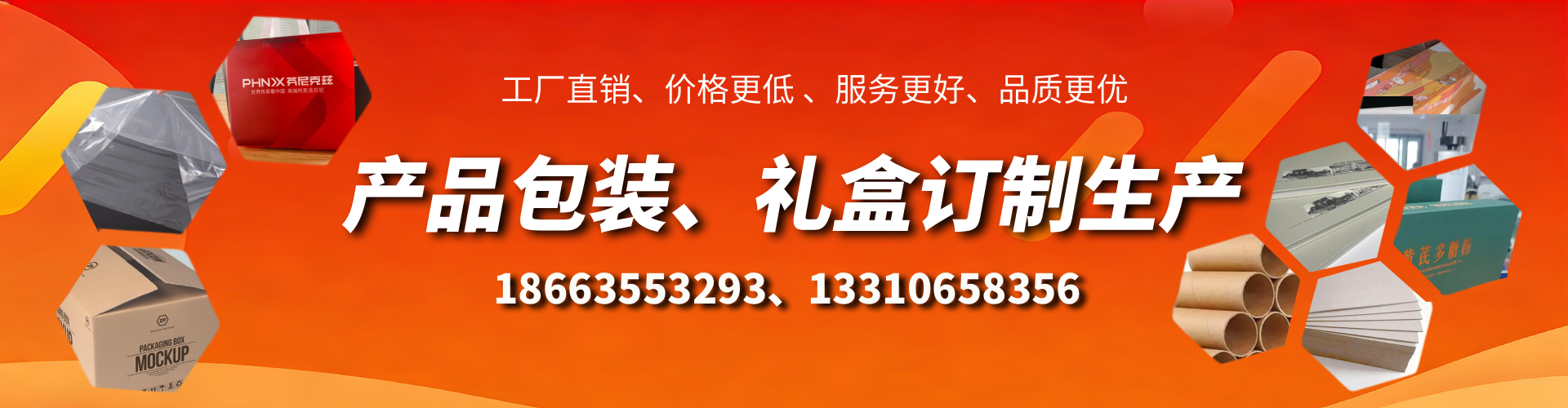 枣阳包装箱礼盒生产厂家